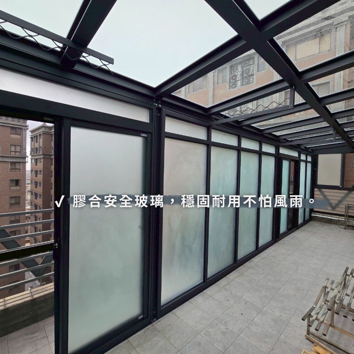 陽台加裝採光罩，從此不怕下雨天 - 順丞鋁門窗工程